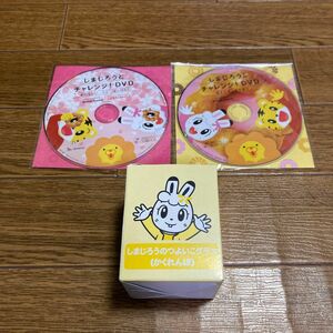 つよいこグラス　みみりん　DVD しまじろう　ミスド