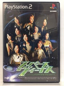 PS2『スペースヴィーナス starring モーニング娘。』送料安！(ゆうメールの場合)