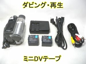 ☆Panasonic miniDV ビデオカメラ NV-GS50K ダビング・再生☆ミニDVテープ