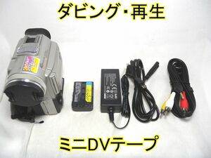 ☆SONY Handycam miniDV DCR-PC100 ダビング・再生☆ミニDVテープ