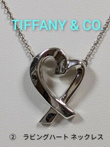 ②【TIFFANY&Co.】ティファニー パロマ・ピカソ ラビングハート ネックレス シルバー925