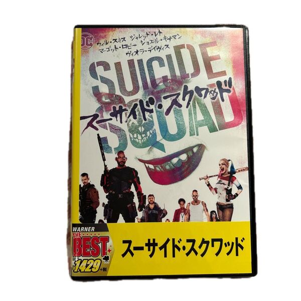 スーサイドスクワッド (廉価版) ウィルスミスマーゴットロビージャレッドレトデヴィッドエアー (監督、脚本) ザックスナ