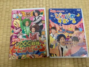 NHKおかあさんといっしょ ぴかぴかすまいる　おまめ戦隊ビビンビ～ン　2枚