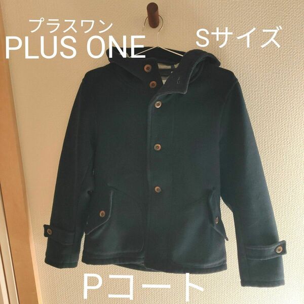 【PLUS ONE プラスワン】ピーコート　ジャケット　アウター　Sサイズ