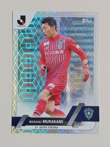 2023 TOPPS J.LEAGUE FLAGSHIPS トップス Jリーグ フラッグシップ 村上 昌謙 パラレル #121 アビスパ福岡