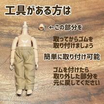 オビツ11 ドール 化 パーツ セット ねんどろいど に使用可 カスタム ボディヘッド 服 素体 ウィッグ YmY アウトフィット ドールハウス 秋冬_画像5