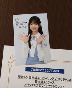 29 宮地すみれ 日向坂46 櫻坂46 乃木坂46 ローソンアプリくじジャンボ 当選品 非売品 プリントサイン オリジナル ブロマイド 生写真 