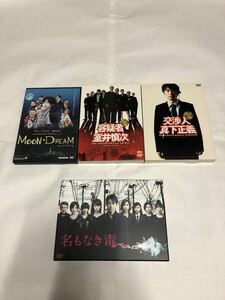 小泉孝太郎＆真矢みき＆南沢奈央 出演ドラマ＆映画セット出品「名もなき毒 DVD-BOX」他(全作品セル版) 中古