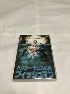 ドクター・モリスの島～フィッシュマン～(国内正規品セル版) DVD 中古