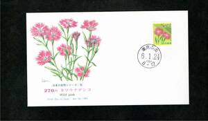 FDC・NCC版・270円・カワラナデシコ・東京・丸型印6.1.24