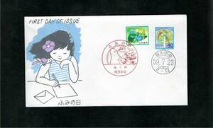 FDC・松屋木版・ふみの日・昭和59年（カシエA）2完・東京・2種印59.7.23