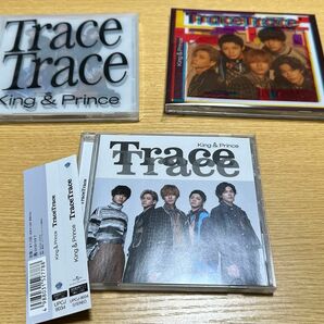 美品　King＆Prince　CD「Trace Trace」　初回限定盤A　B　CD＋DVD　通常盤　３枚セット