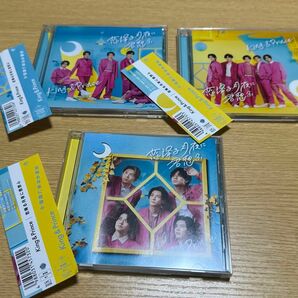 美品　King＆Prince CD 3点セット 「恋降る月夜に君想ふ」 初回限定盤A/B/通常盤 