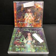 《中古》 音楽CD 「drop：星のない夜だから/帰っておいで 2枚セット(大場はるか・小日向麻衣)」 サイン入り アイドル 邦楽 J-POP_画像1