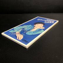 《中古》 音楽CD 「広瀬香美：ロマンスの神様」 8cmシングル 邦楽 J-POP_画像3
