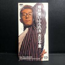 《中古》 音楽CD 「大江千里：格好悪いふられ方」 8cmシングル 邦楽 J-POP_画像1