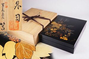 B-887■輪島塗　草花文絵筥　外司作　文箱　硯箱