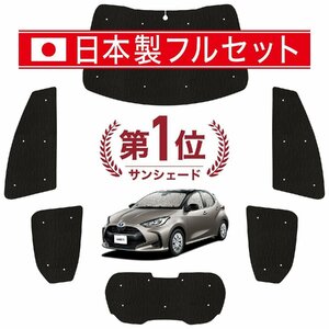 国産/1台フルセット ヤリス KSP210 MXPA10/15 MXPH10/15型 カーテン 車中泊 シームレスライト サンシェード オークション