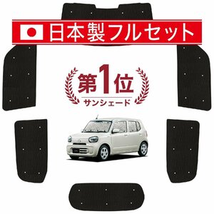 国産/1台フルセット「吸盤＋1個」 キャロル HB37S/97S型 カーテン 車中泊 シームレスライト サンシェード オークション