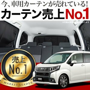 「吸盤＋4個」 ムーヴ LA150S/160S カスタム ムーブ サンシェード カーテン リア オークション