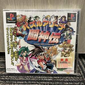 ★ 新品未開封 PlayStation パズルアリーナ 闘神伝 プレイステーション ソフト プレステ PS1