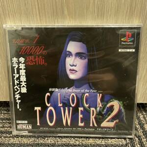 ★ 新品未開封 体験版 PlayStation The Door of the Fear CLOCK TOWER2 プレイステーション クロックタワー2 非売品