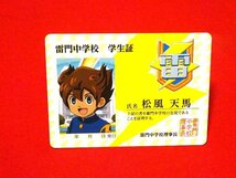 イナズマイレブン　INAZUMA ELEVEN　TradingCard　カードトレカ　雷門中学校学生証　松風天馬　P4-022_画像1