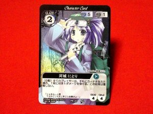 東方Project　TOUHOU　Vision　TradingCard　キラカードトレカ　河城にとり　PR.26