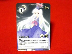 東方Project　TOUHOU　Vision　TradingCard　カードトレカ　上白沢慧音　PR.104