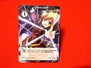 東方Project　TOUHOU　Vision　TradingCard　カードトレカ　黒谷ヤマメ　PR.115