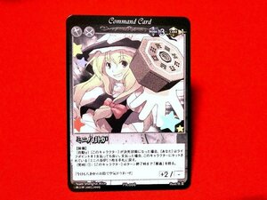 東方Project　TOUHOU　Vision　TradingCard　カードトレカ　ミニハ掛炉　PR.006