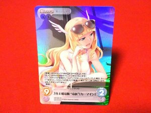 CHOAS　カオスTCG　果つることなき未来ヨリ　TradingCard　キラカードトレカ　カーマイン　HM-008SR