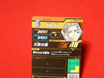 イナズマイレブンAC　INAZUMA ELEVEN　TradingCard　キラカードトレカ　西蔭政也　DB00-PM_画像2