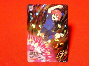 イナズマイレブンAC　INAZUMA ELEVEN　TradingCard　キラカードトレカ　基山タツヤ　DB01-50