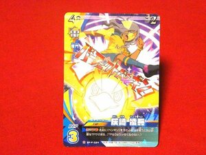 イナズマイレブンプレカ　INAZUMA ELEVEN　PLAYCA　TradingCard　キラカードトレカ　灰崎凌兵　EP-P-024　PR