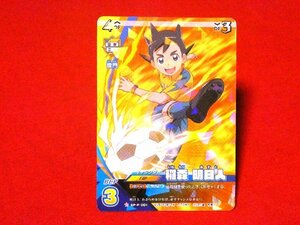 イナズマイレブンプレカ　INAZUMA ELEVEN　PLAYCA　TradingCard　キラカードトレカ　稲盛明日人　EP-P-001　PR