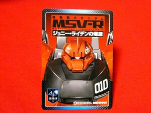 機動戦士ガンダム 40周年記念　TradingCard　カードトレカ　ジョニーライデンの帰還