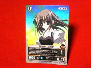 プロジェクトレヴォリューション　Project Revolution　TradingCard　キラカードトレカ　生徒会の一存　深夏　U.FJP08014