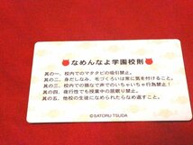 なめ猫　なめねこ　TradingCard　キラカードトレカ　パロディカード　ヒゲオ　学生証_画像3