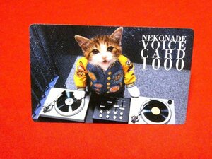 なめ猫　なめねこ　TradingCard　カードトレカ　パロディカード　NEKONADE