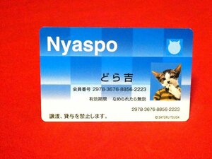 なめ猫　なめねこ　TradingCard　カードトレカ　パロディカード　どら吉　NYASPO