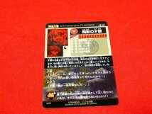 神羅万象チョコ　shinrabansho Chocolate 2015年　TradingCard　キラカードトレカ　飛影の夕顔　一鬼021　SR_画像2