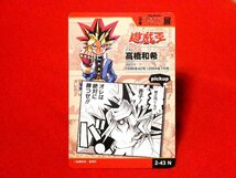 少年ジャンプ展　JUMP　50周年記念　TradingCard　カードトレカ　 遊戯王　2-43N_画像2