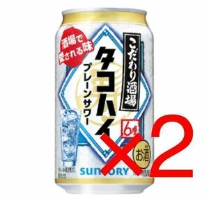 セブンイレブン タコハイ 2本 a1