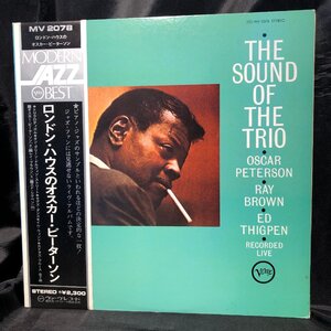 Oscar Peterson, Ray Brown, Ed Thigpen / THE SOUND OF THE TRIO LP Verve ・POPLYDOR