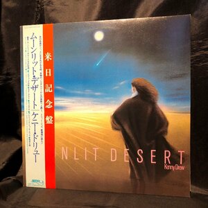 KENNY DREW / MOONLIT DESERT　LP　BAYSTATE・RVC