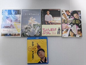 5本セット DVD(天の茶助/ちょんまげぷりん/DISTANCE/カーネルパニック)、Bluray(みんな~やってるか!)