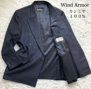 1円〜　カシミヤ100% 美品 Wind Armor ウィンドアーマー ダブルテーラードジャケット　L チャコールグレー ピュアカシミヤ　カジュアル