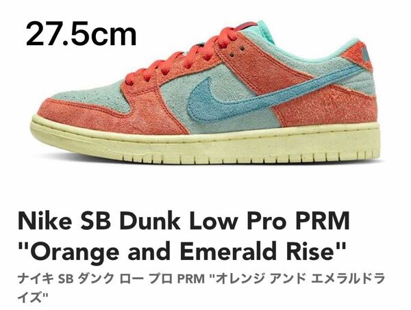 Nike SB Dunk Low Pro PRM "Orange and Emerald Rise" Noise Aqua