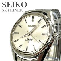 SEIKO SKYLINER セイコー スカイライナー 手巻き　ヴィンテージ_画像1